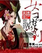 丧尸女王