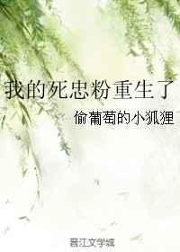 我家死士是忠犬