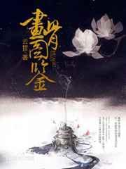 画骨师作品集
