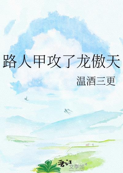 路人甲3