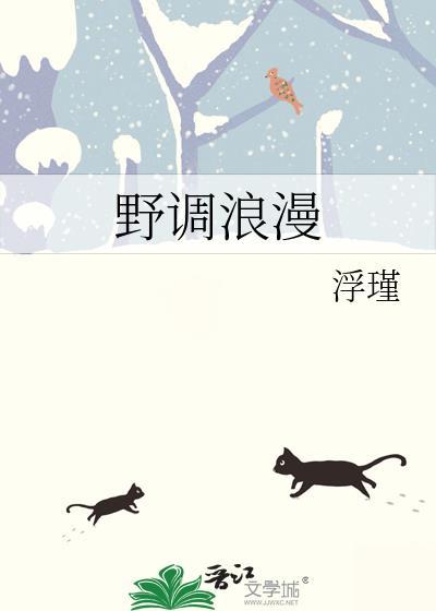 野钓浪漫TXT