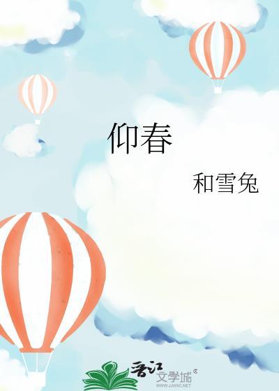 仰春山宗承砚短剧