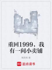 我有一间小卖部 无错版