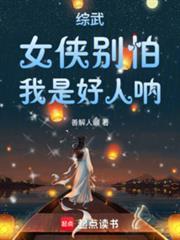 综武侠女剑三