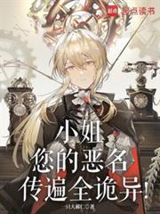 小姐的恶犬