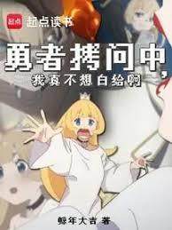 魔王城怎么又崩了笔趣阁
