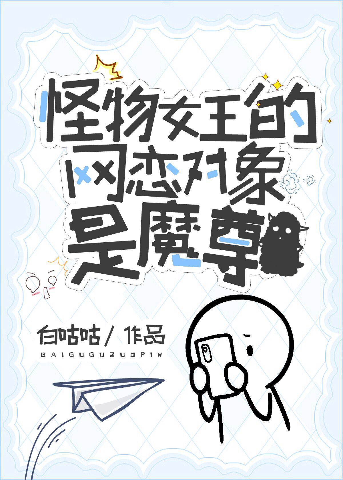 怪物皇女