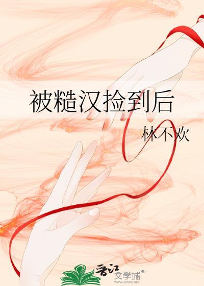 被糙汉军人买回家之后(六零年代)