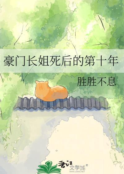 豪门长媳伤不起