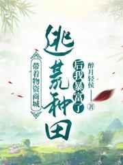 带着物资来回穿梭1978