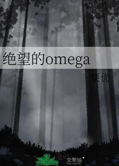 绝望的主妇第三季