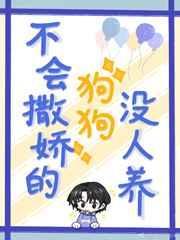 不会撒娇怎么形容