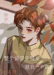 留学宿舍