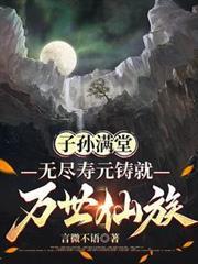 子子孙孙无穷尽也是什么意思