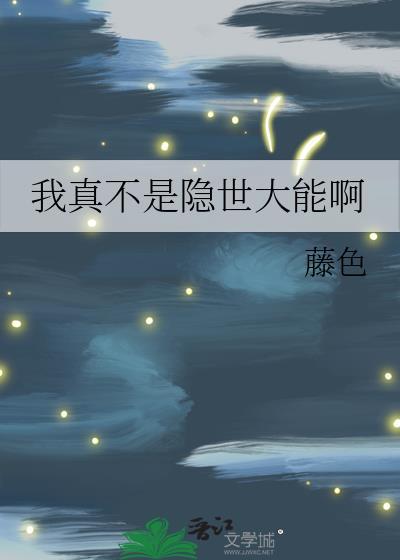 我真不是影帝
