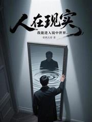 两界从杀怪获得血甲免费阅读