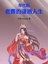 老曹小品视频