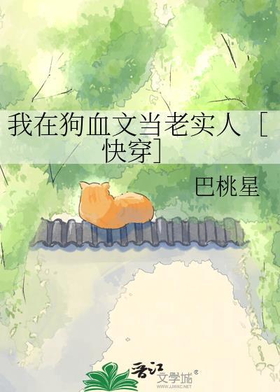 我在狗血文里双开马甲