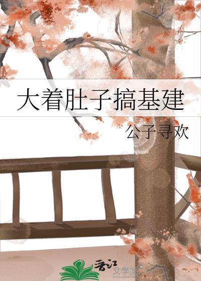 大肚子him冫