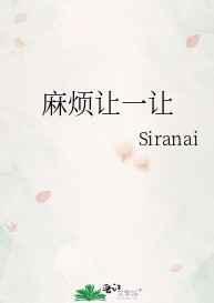 麻烦请你让一下用英语怎么说