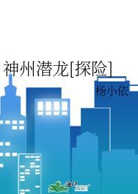 神州界