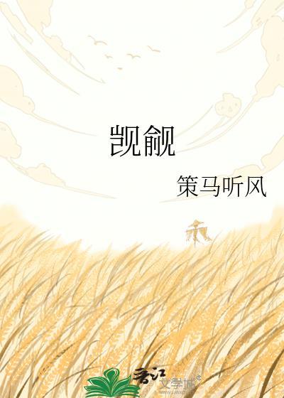 觊觎正确读音是什么