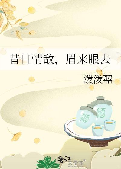 昔日情人是什么意思