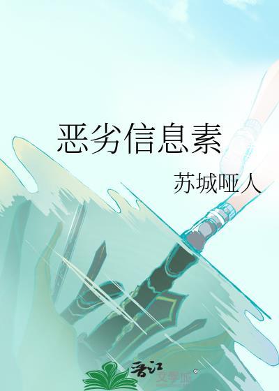 信息素设陷by乔兰