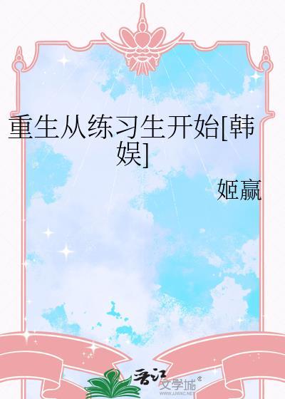 重生从偶像开始