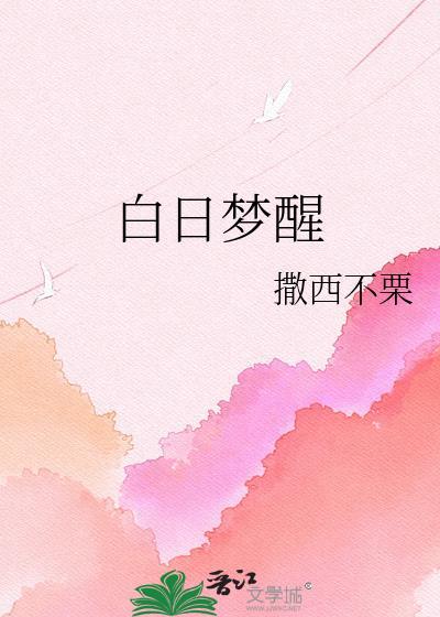白日梦醒家保湿妆前乳