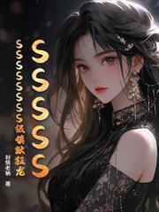 我身体里有条龙