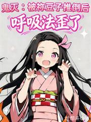 鬼灭之刃祢豆子最后变成人了吗