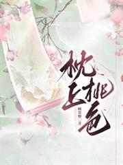 枕上春全集免费阅读