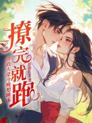 离婚 霍总 女主设计师