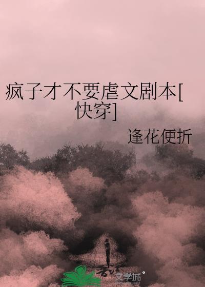 疯子不是傻子
