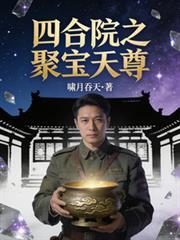四合院尊卑