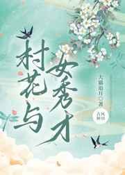 村花win