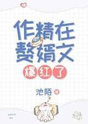 作精在下乡综艺爆红了全文