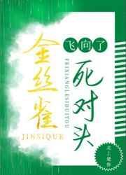 菟丝花会杀死宿主吗