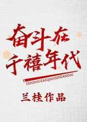 奋斗的时代在一起介绍
