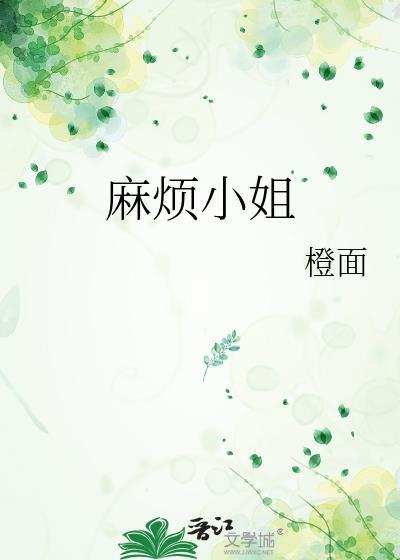 麻小姐原创女装