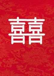 影卫和主上的有哪些