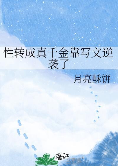 性转知乎