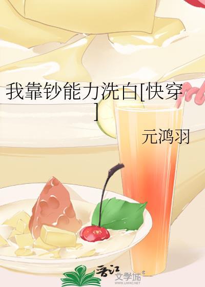 我靠钞能力恃宠行凶