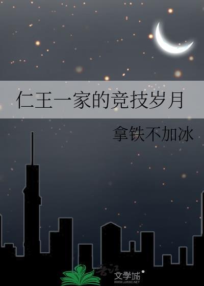 仁王2家