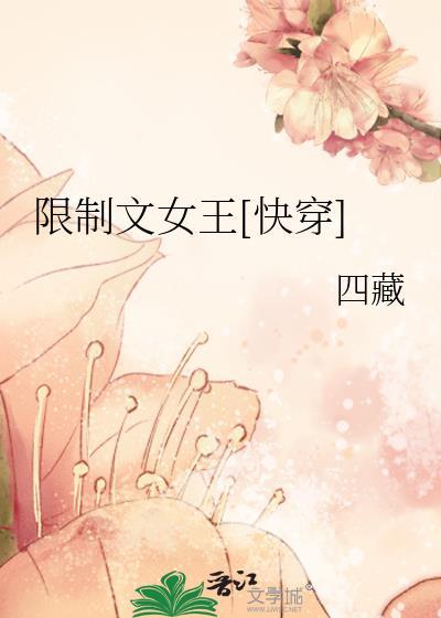 限制有哪些
