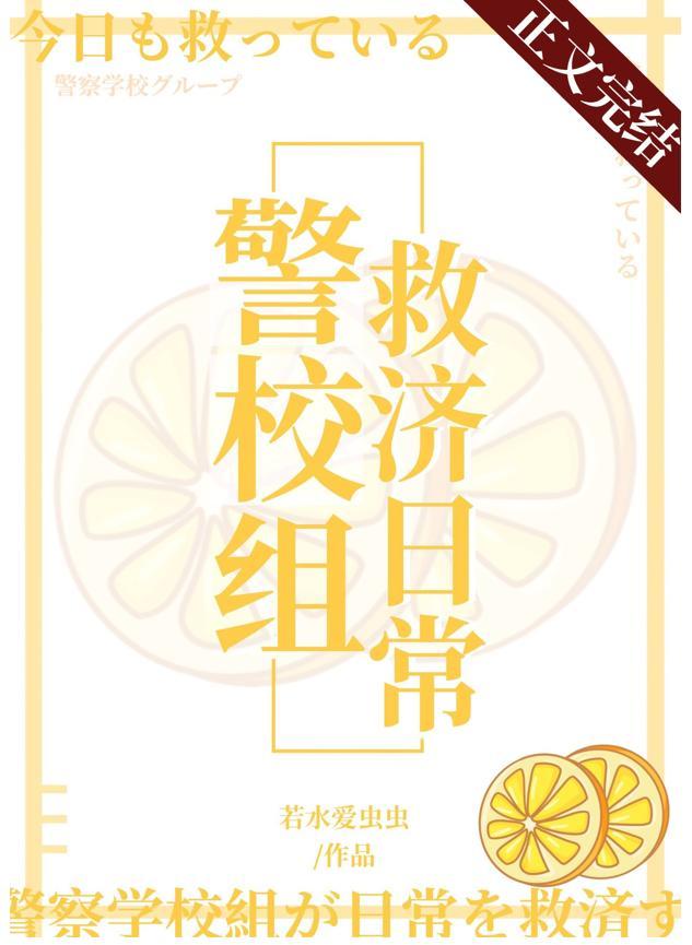 今天也在拯救柯学组免费