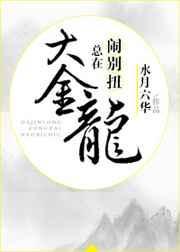 大金龙