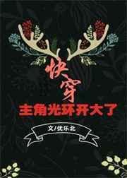 主角光环的典型表现