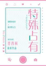 特殊权